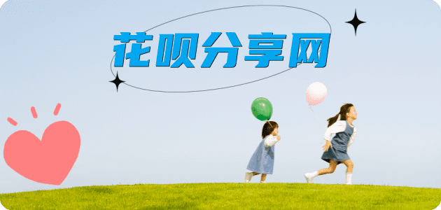 拉萨信用卡商家平台☀️诚信信用卡24小时在线接单 - 阜阳信用卡